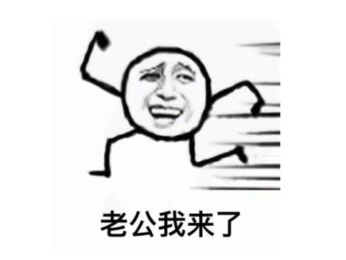 節日老公突然發紅包的句子