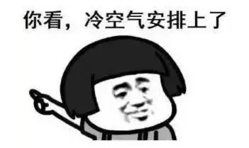 降溫了讓朋友發紅包的句子