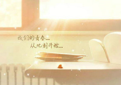 關于青春的個性簽名