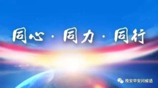 發紅包激勵團隊的句子