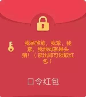 忽悠別人發(fā)紅包的句子 忽悠別人發(fā)紅包的句子