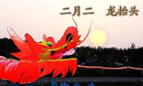 二月二發紅包的句子