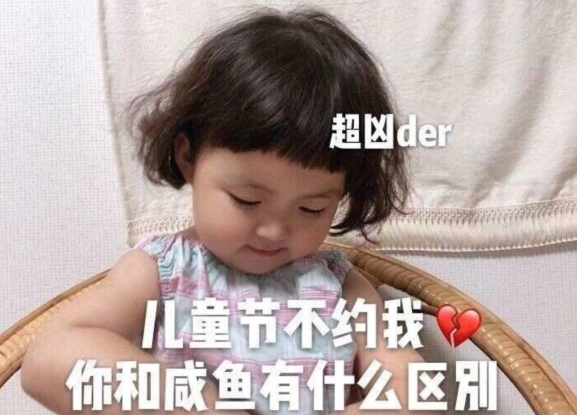 六一兒童節可愛俏皮的說說短句  適合成年人兒童節發的幽默說說