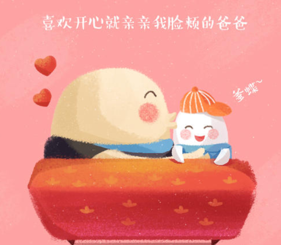 父親節對老公的祝福語說說大全