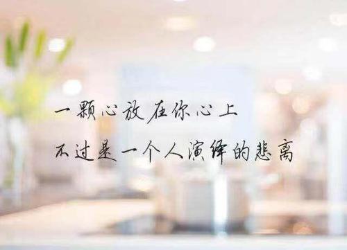 越深愛越心痛的句子 越深愛越心痛的句子