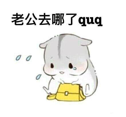謝謝老公發紅包的幽默句子