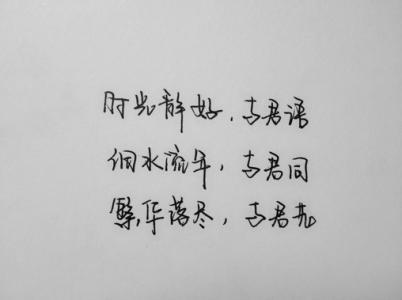 認識過不后悔的句子