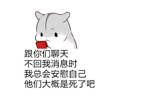皮到沒朋友的朋友圈搞笑句子  超幽默的說說