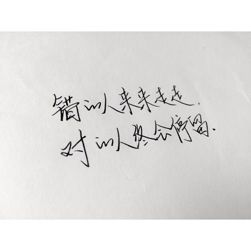感情錯后后悔的句子