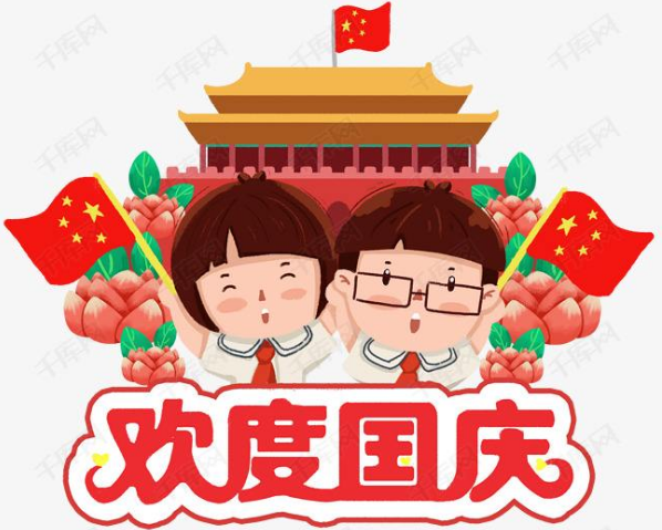 國慶節祝福祖國的文案 國慶節祝福祖國的文案