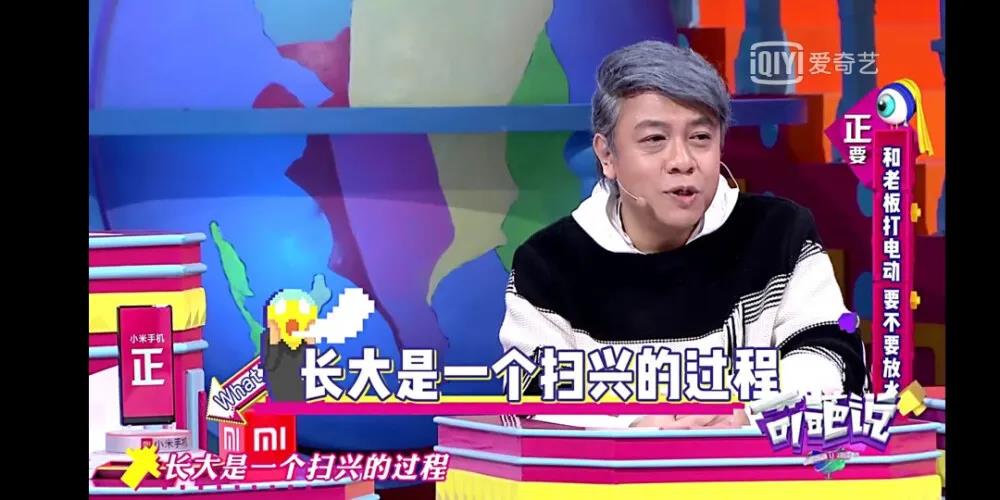 《奇葩說》經(jīng)典語錄