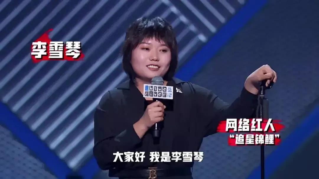 李雪琴搞笑語錄