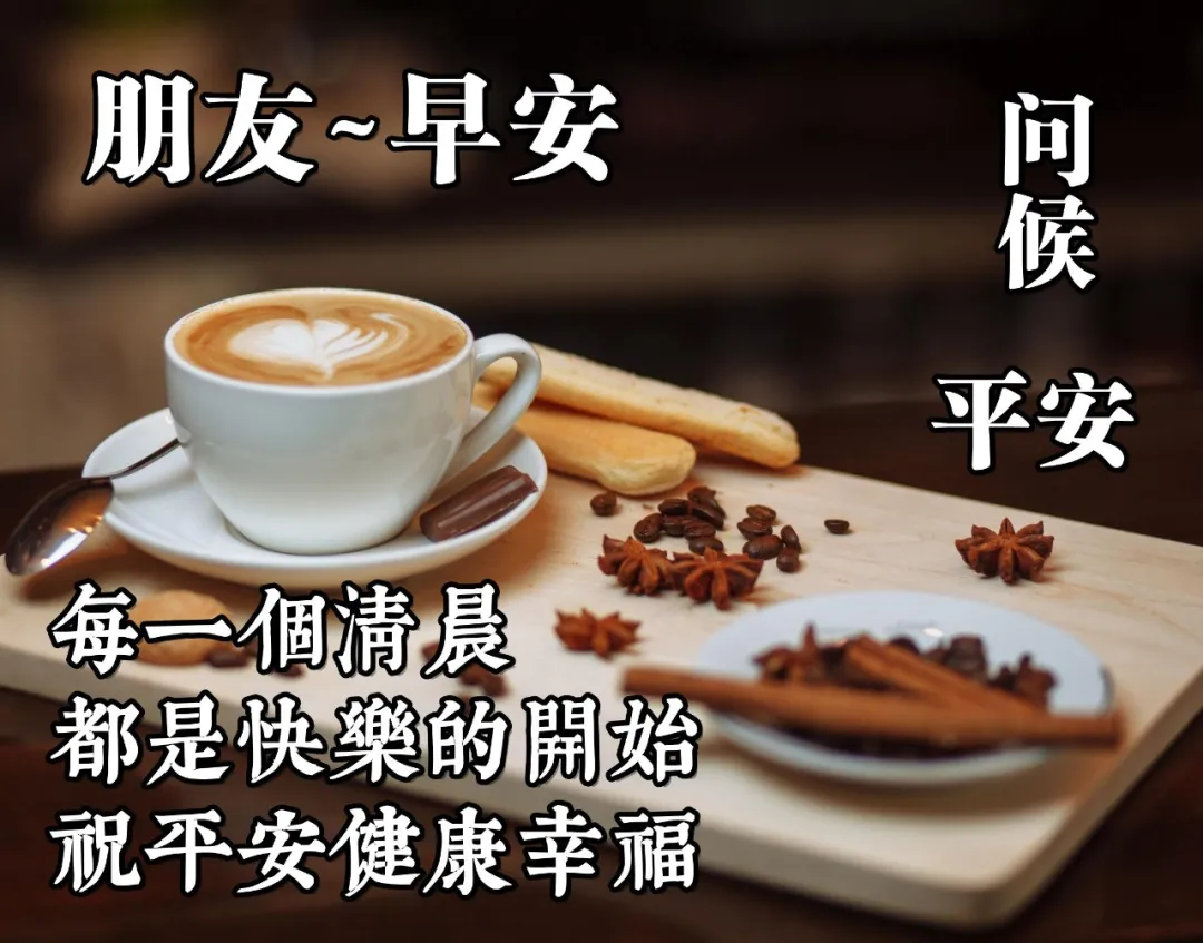 深秋最美早上好的句子 深秋最美早上好的句子