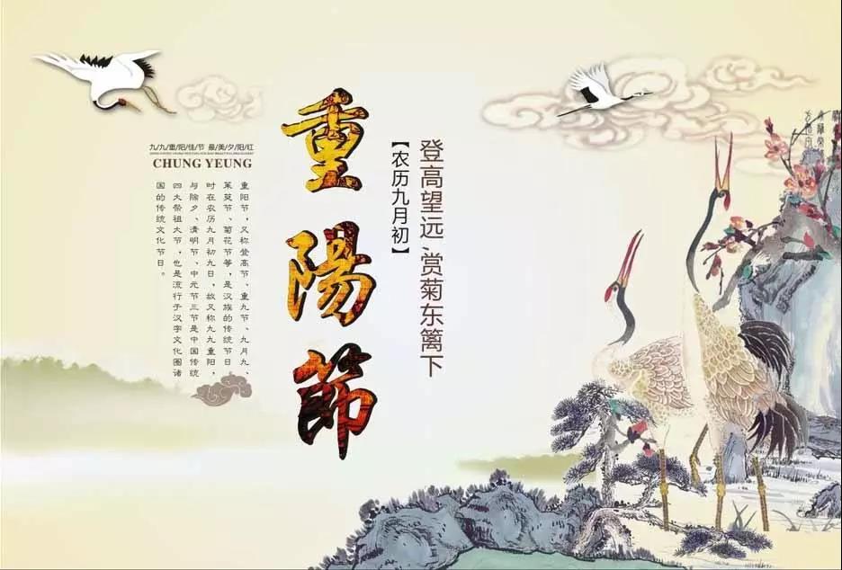 給客戶的重陽節祝福語 給客戶的重陽節祝福語