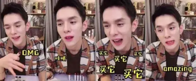 美妝魔鬼李佳琦的帶貨文案語錄 “Oh買它！”