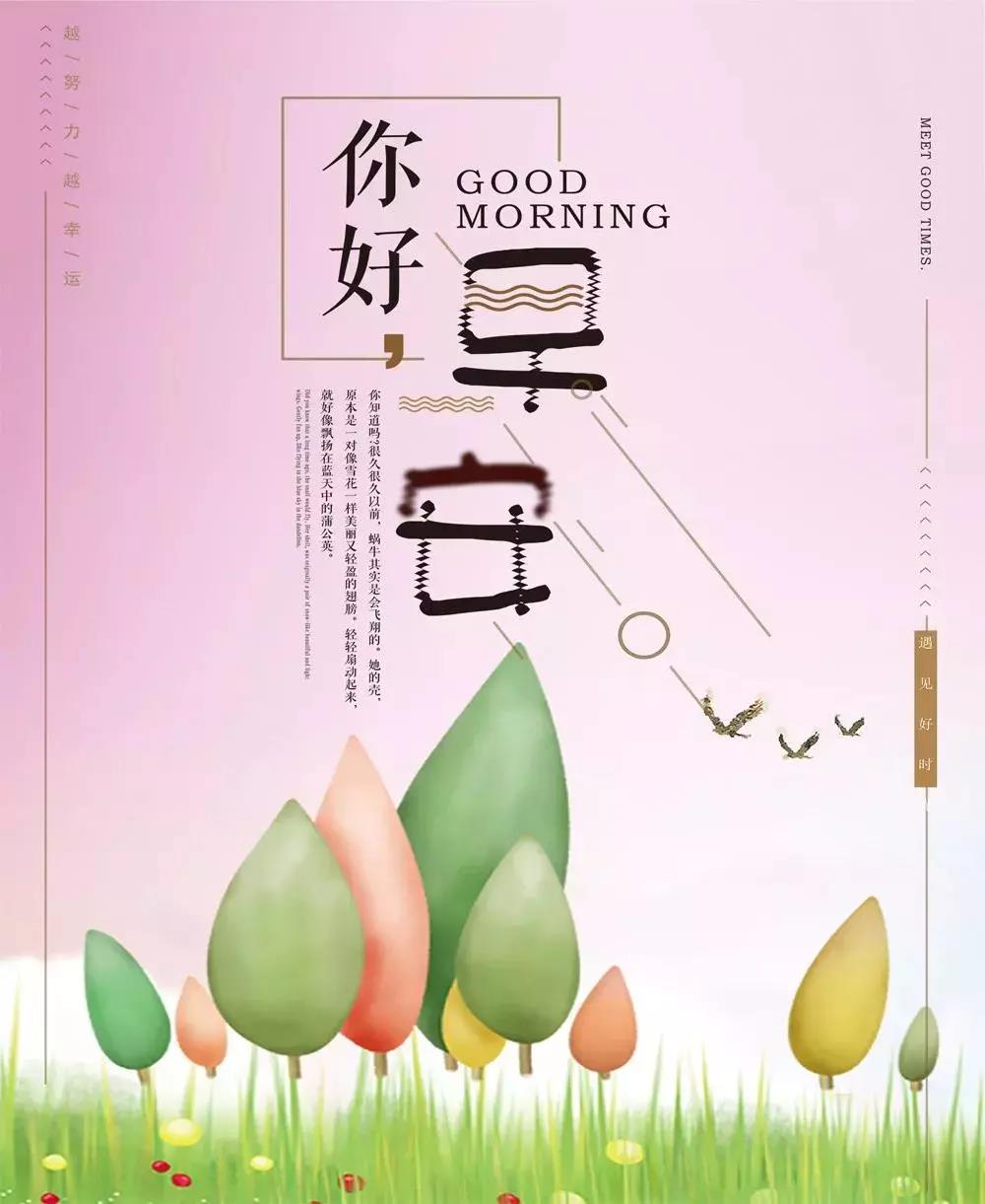 很有內(nèi)涵的早安的說(shuō)說(shuō)
