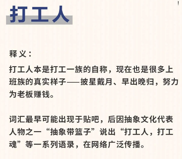 早安打工人的句子 早安打工人的句子