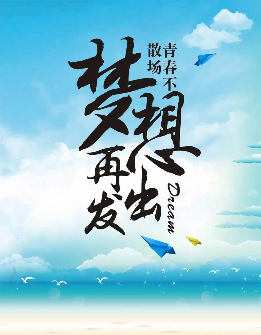 正能量激勵(lì)語