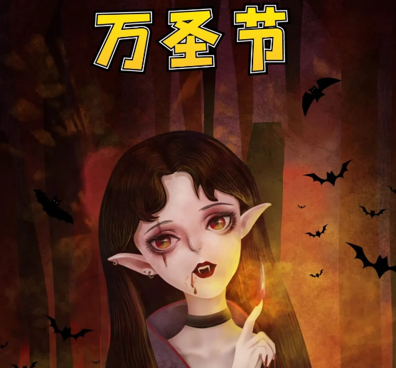 萬圣節發朋友圈說說 萬圣節發朋友圈說說