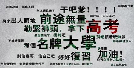 經典高三家長寄語鼓勵