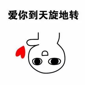 安慰老婆的句子 安慰老婆的句子