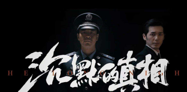 白宇《沉默的真相》經(jīng)典臺詞 語錄 白宇《沉默的真相》經(jīng)典臺詞 語錄