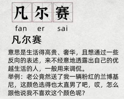 凡爾賽體經典語錄全集 最新裝逼方法你get了嗎？