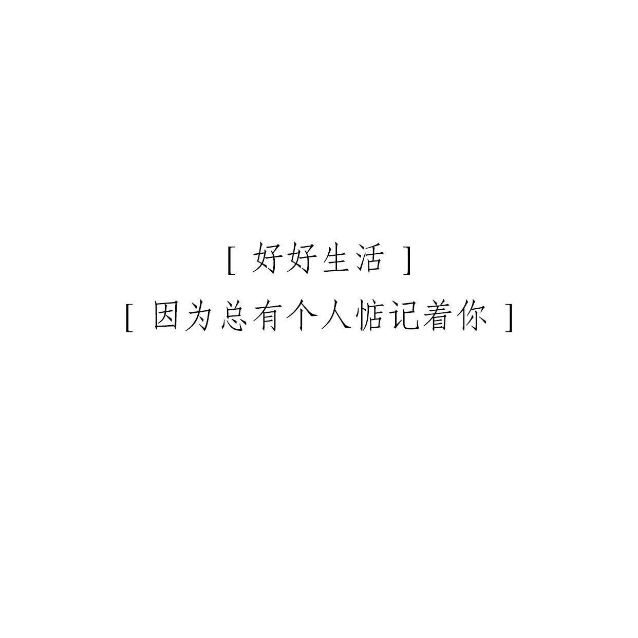 朋友聚會開心的句子