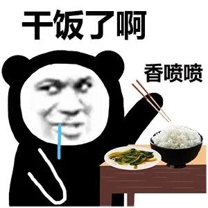 火爆全網的干飯人快樂沙雕句子 火爆全網的干飯人快樂沙雕句子