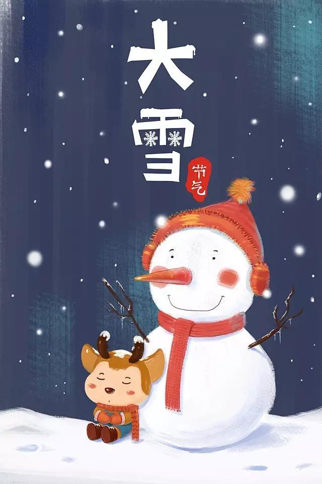 24節氣大雪詩