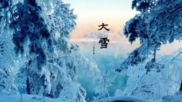 關于大雪節氣的諺語