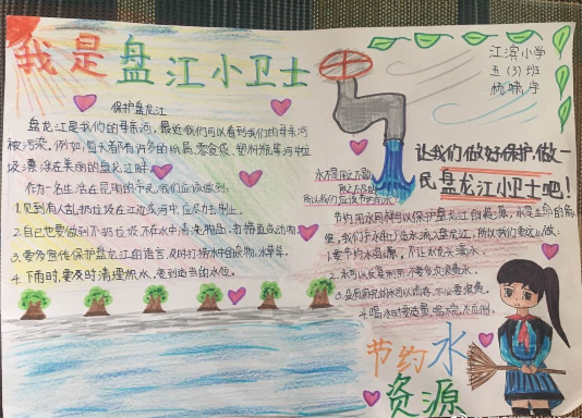 環保小衛士手抄報圖片及資料 環保小衛士手抄報圖片及資料
