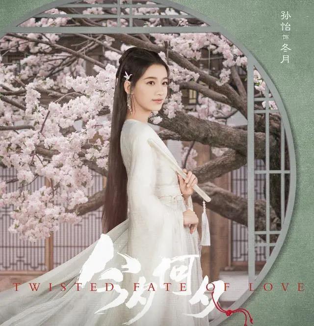 孫怡 金翰《今夕何夕》經典臺詞