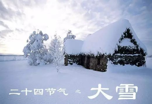 適合發朋友圈大雪節氣說說