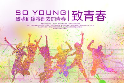 友情青春句子語錄經典語錄