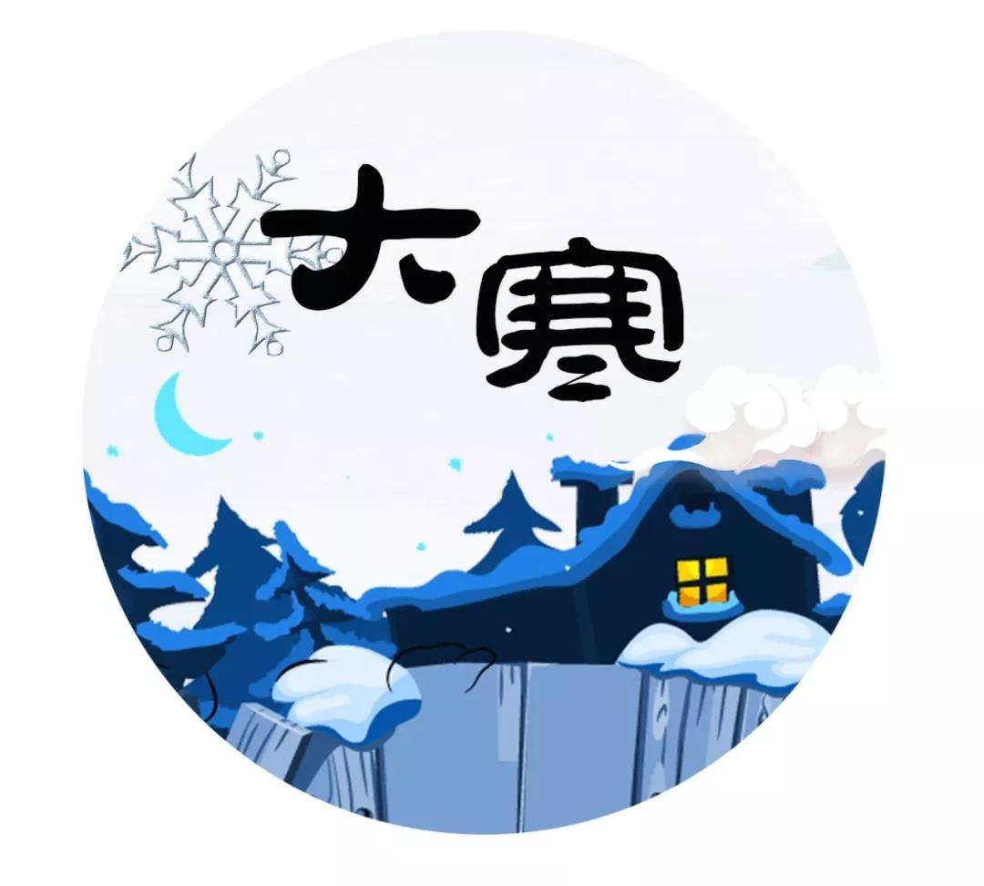 描寫大寒的優美句子