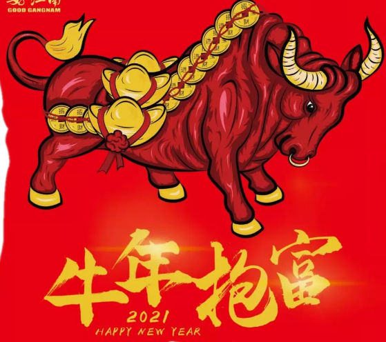 2023元旦對聯