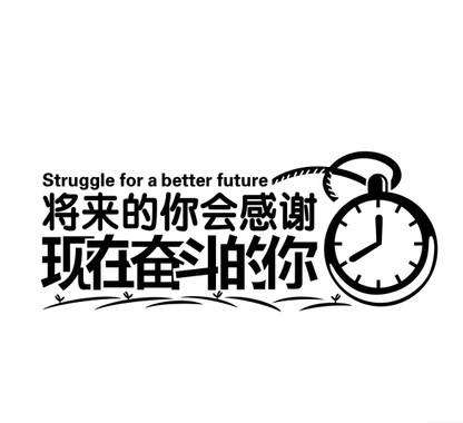 8個(gè)字班級(jí)口號(hào) 8個(gè)字班級(jí)口號(hào)