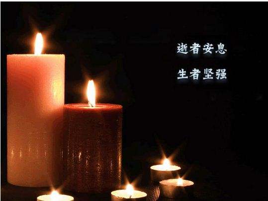 同事父親去世短信問(wèn)候