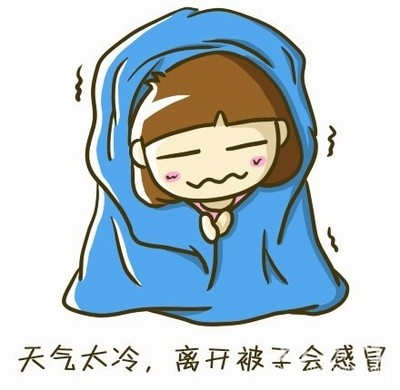 天氣轉冷簡短問候短信