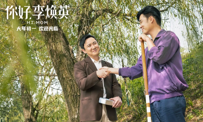 《你好，李煥英》經典臺詞 語錄