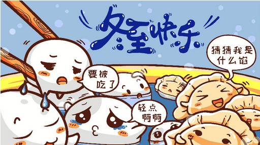冬至詩句唯美 冬至詩句唯美