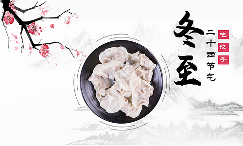 冬至吃餃子的句子適合發朋友圈