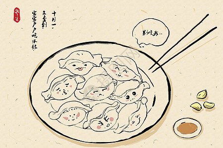 冬至暖心祝福短語
