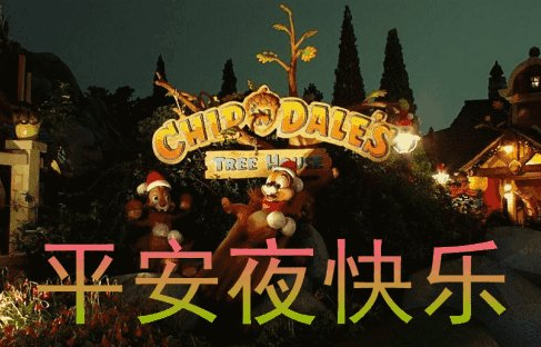 平安夜祝福語英文簡(jiǎn)短