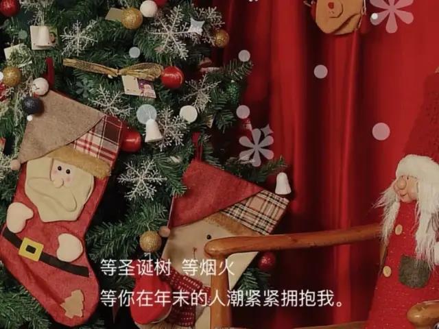 圣誕節文案可愛
