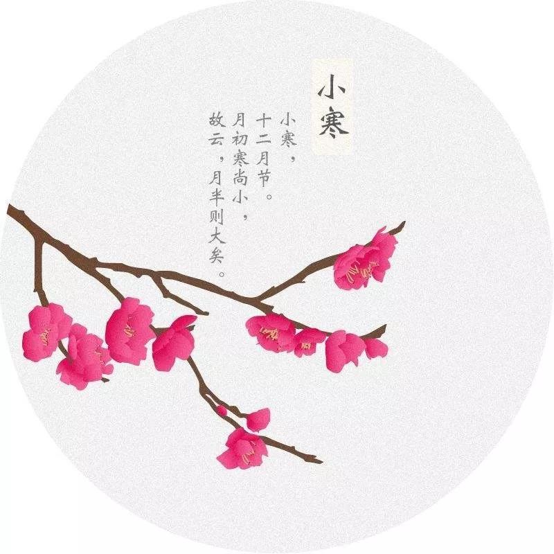 小寒節氣祝福短信