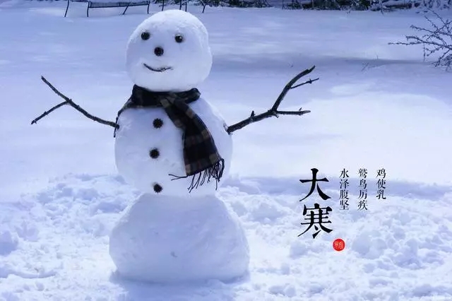 關于大寒的唯美句子