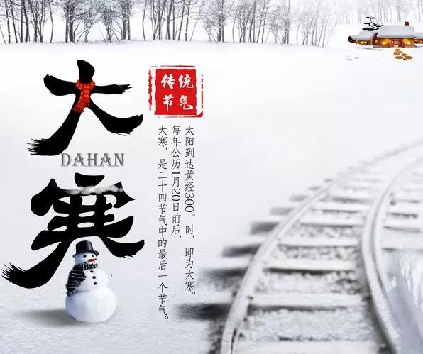 大寒的優美句子