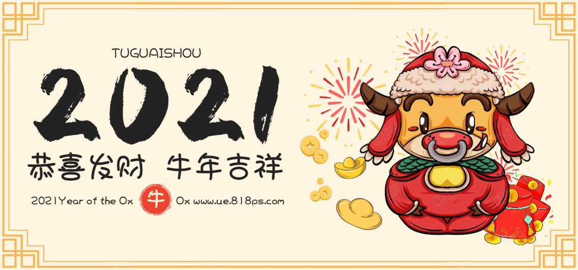 2021年牛年新年開場白